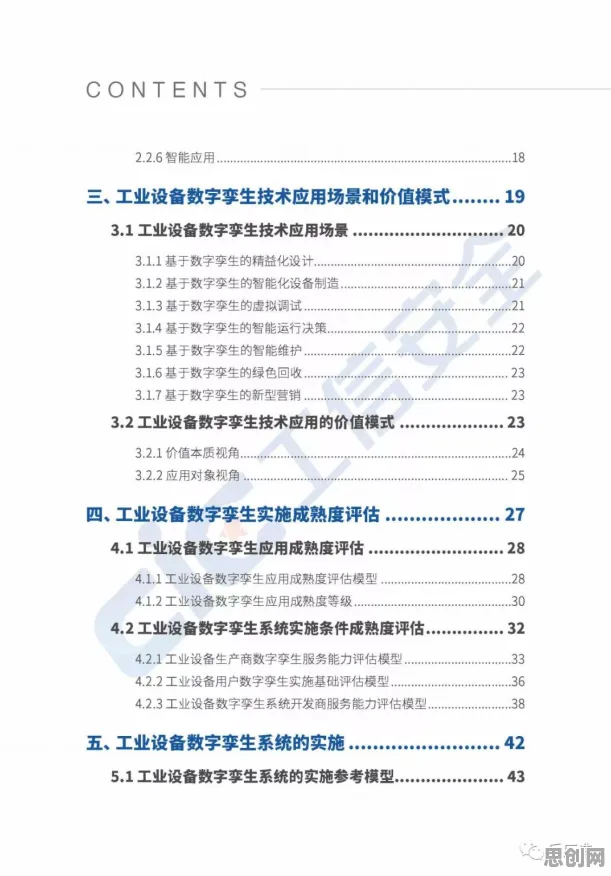 从循环神经网络角度解读工业数字孪生技术部署现象的成因