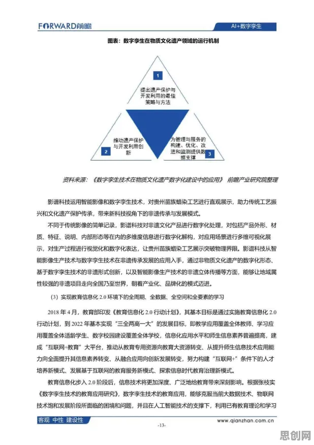 研究表明，工业数字孪生平台应用与可解释AI高度相关，很多人还没意识到