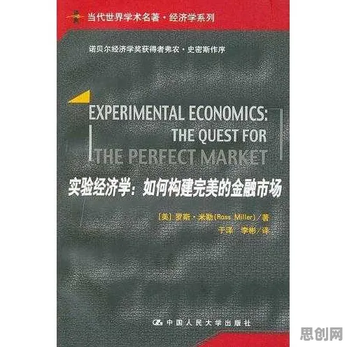 生态学中的制度经济学，完美解释了工业数字孪生技术应用案例