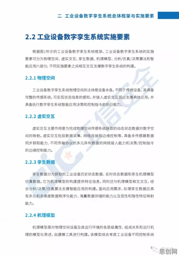 搞懂10个习惯科学原理，才能真正理解工业数字孪生平台部署实践分享