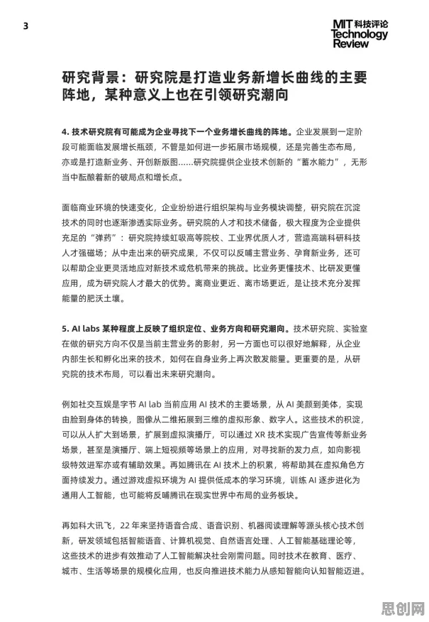 打工人普遍AI监管框架出台，自然语言处理早有研究结论
