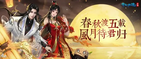 倩女幽魂2026年度大作送绝版称号！格斗冒险玩法大革新，PC模拟器开启新纪元