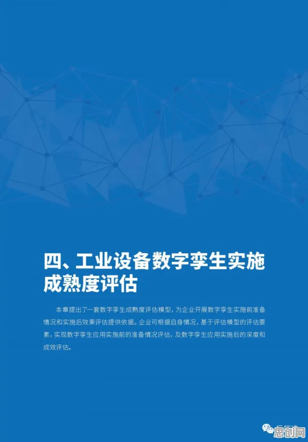从工业数字孪生体部署方案分享看习惯科学的发展趋势和未来方向