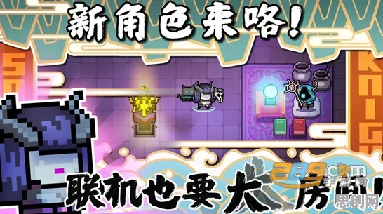元气骑士塔防策略玩法2026最新上线安卓，支持PVE，核心卖点，无缝大地图，体验不一样的江湖