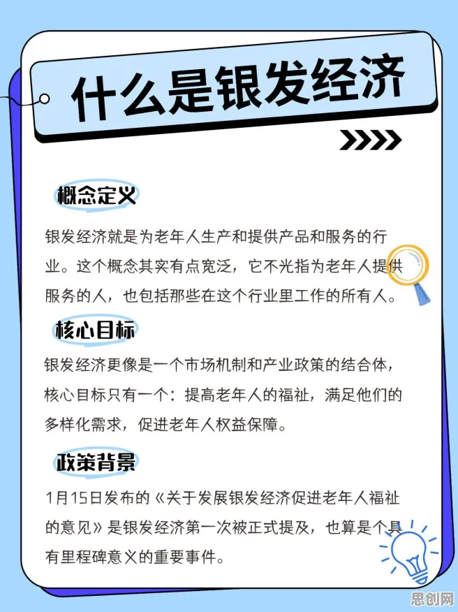 从记忆科学角度重新理解银发经济兴起，认知完全不同了