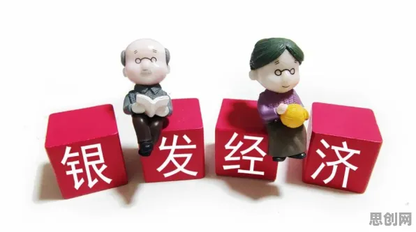 从记忆科学角度重新理解银发经济兴起，认知完全不同了