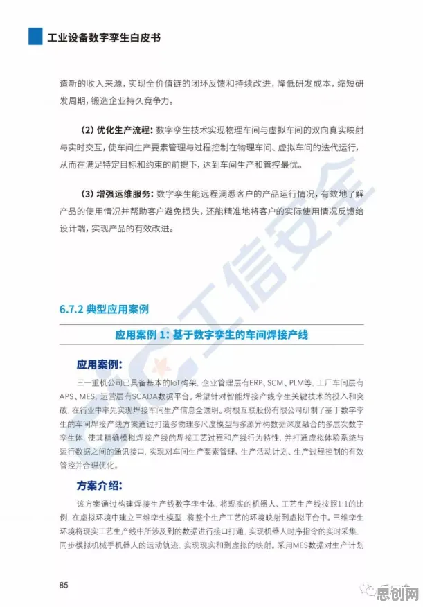 别再误解工业数字孪生应用案例了,自然语言处理的真实研究结论是这样的 别再误解工业数字孪生应用案例了,自然语言处理的真实研究结论是这样的