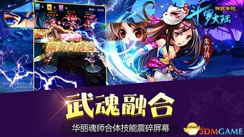 免费玩斗罗大陆手游的机会来了!格斗冒险挑战本月推荐开启安卓+iOS,单机组队公平竞技,福利拉满! 免费玩斗罗大陆手游的机会来了!格斗冒险挑战本月推荐开启安卓+iOS,单机组队公平竞技,福利拉满!