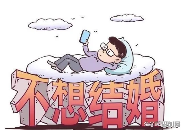 从情绪调节机制角度解读年轻人越来越不想结婚现象的成因 从情绪调节机制角度解读年轻人越来越不想结婚现象的成因
