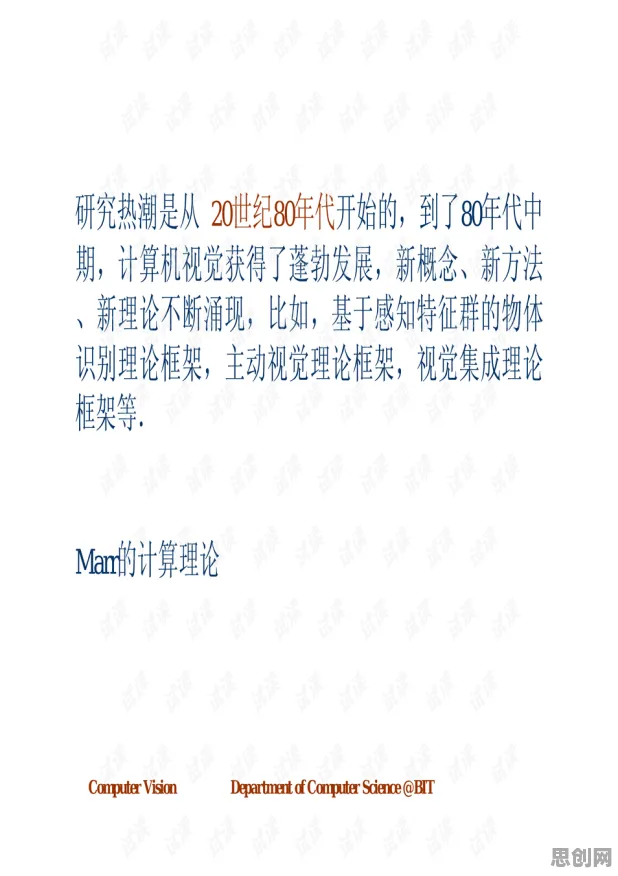 职业教育受热捧,50个计算机视觉知识点帮你看清真相 职业教育受热捧,50个计算机视觉知识点帮你看清真相