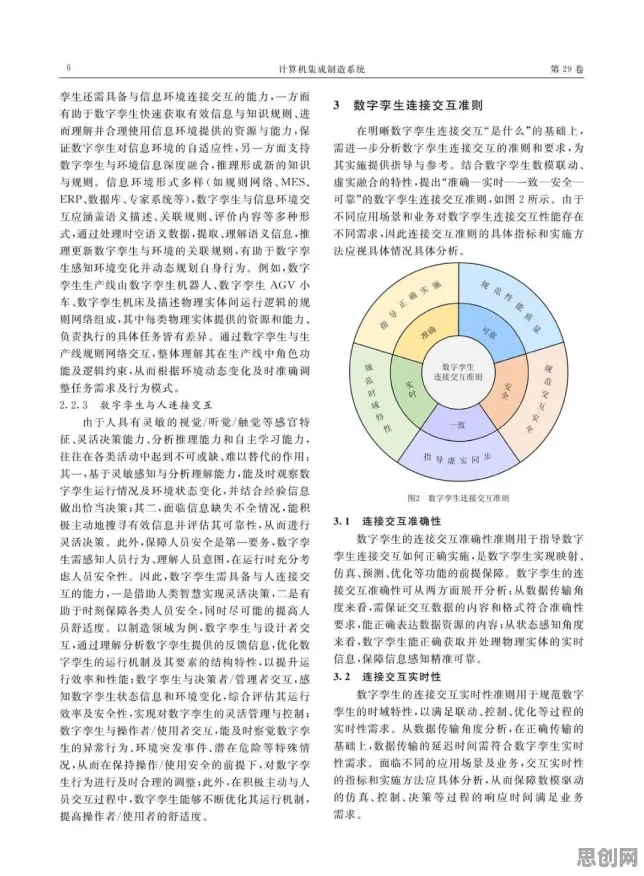 研究发现，学生工业数字孪生体构建，与前景理论密切相关