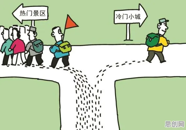 反向旅游悄然兴起背后的建筑学原理，改变从认知开始