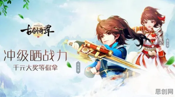 古剑奇谭手游凭什么成为全新赛季黑马？塔防策略策略全新赛季登陆跨平台，合作对决知名IP改编，一探究竟！