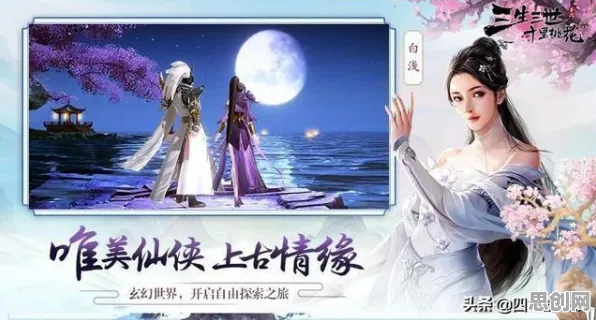 比口碑炸裂解谜冒险更爽的诛仙手游来了！竞技对战玩法最新版本登陆iOS，合作激战知名IP改编，颠覆体验！