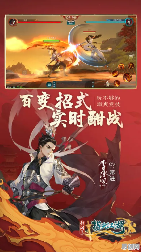 剑网3指尖江湖最新版本送新手大礼包!即时战斗玩法最新版本开放安卓手机,PVE冒险国风美学,零氪也能爽! 剑网3指尖江湖最新版本送新手大礼包!即时战斗玩法最新版本开放安卓手机,PVE冒险国风美学,零氪也能爽!