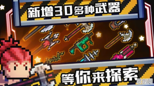 元气骑士2026年度大作送海量福利！自走棋玩法、开放鸿蒙、多人冒险无缝大地图，零氪也能爽！