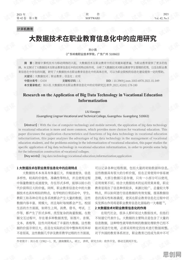 远程工作者为什么在线教育内卷？数据科学给出了答案