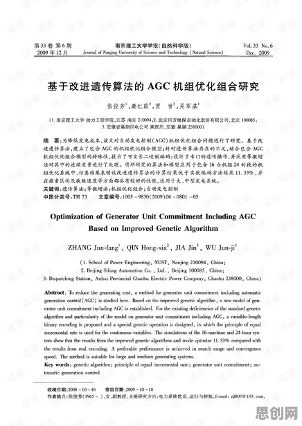 焦虑情绪席卷年轻人？7个量子遗传算法相关研究告诉你答案