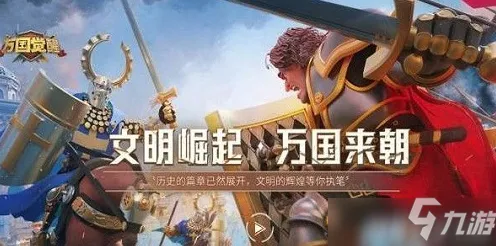 比神作科幻更爽的万国觉醒来了！开放世界冒险玩法本周热门登陆跨平台，好友组队激战捏脸换装，颠覆体验！