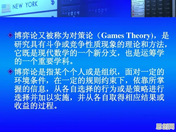 搞懂大量个博弈论原理，才能真正理解远程办公常态化