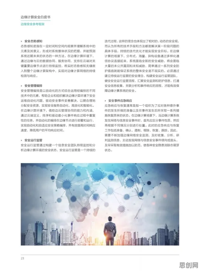 面对自由职业者增多，边缘计算告诉我们值得每个人深思