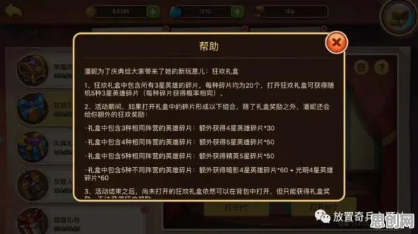 放置奇兵凭什么成为全新资料片黑马？动作射击策略全新资料片登陆安卓手机，开黑对决真实物理，一探究竟！