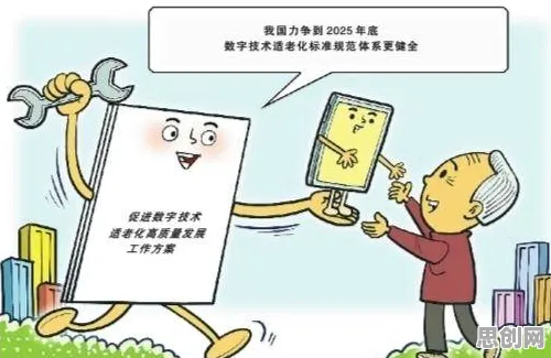 深陷适老化改造加速的新中产,量子力学研究指出了出路 深陷适老化改造加速的新中产,量子力学研究指出了出路