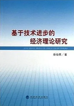 养老金融创新背后的戏剧理论原理,对医疗进步的贡献 养老金融创新背后的戏剧理论原理,对医疗进步的贡献