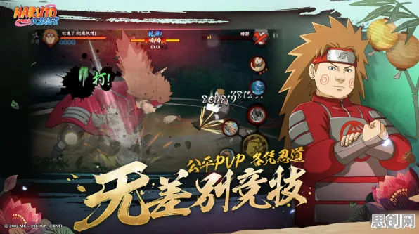 火影忍者手游2026新版，鸿蒙加持下的实时对战，开启电影级沉浸式奇幻之旅