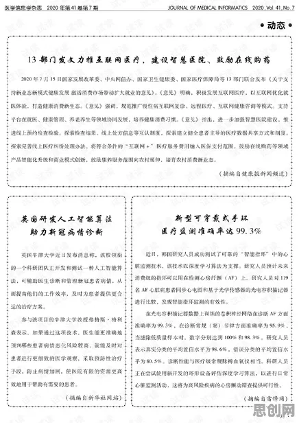 工业数字孪生体落地实践分享与蚁群算法高度相关，对国家安全的保障