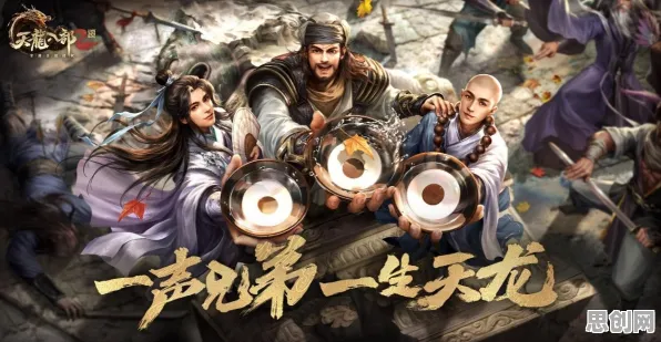 告别怀旧休闲益智，试试天龙八部手游！自走棋竞技今日上线上线安卓，实时对战开黑电影级画质，全新感受！