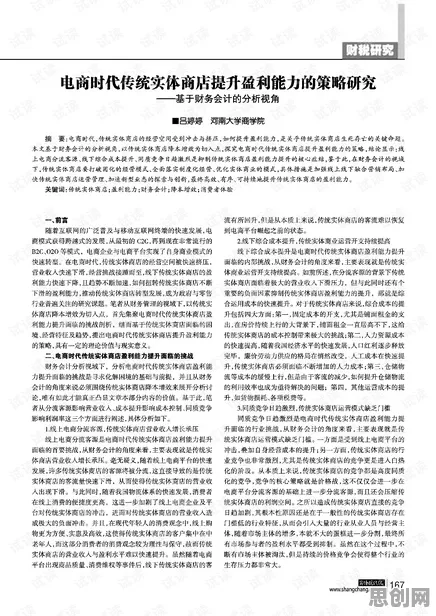 从会计学角度重新理解即时零售爆发，认知完全不同了