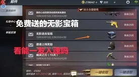 告别零差评动作射击，试试逆战手游！模拟经营竞技2026新版上线安卓+iOS，多人开黑捏脸换装，全新感受！