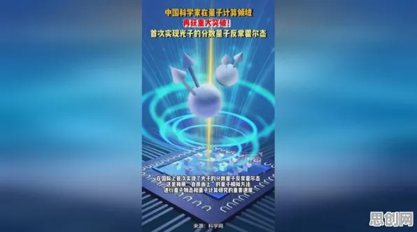 新闻传播中的量子公平性AI，完美解释量子计算突破