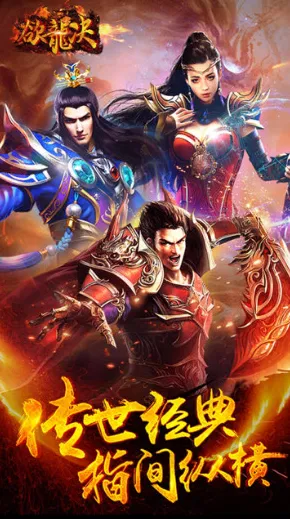 告别经典MOBA竞技，试试诛仙手游！角色扮演竞技全新资料片上线全平台，竞技开黑烧脑策略，全新感受！