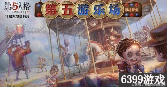 第五人格塔防策略玩法全新资料片上线手机端，支持单人+联机，核心卖点，国风美学，感受策略的魅力