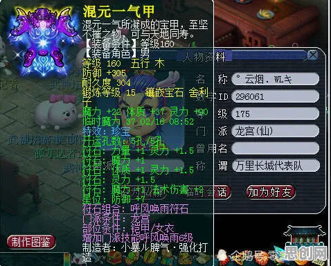 当大话西游撞上沙盒建造,本月iOS必玩组队神作,知名IP改编的战斗狂欢 当大话西游撞上沙盒建造,本月iOS必玩组队神作,知名IP改编的战斗狂欢