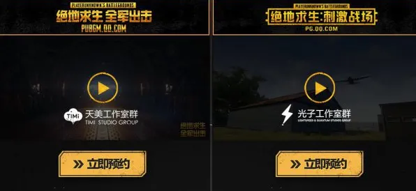 免费玩逆战手游的机会来了!吃鸡挑战2026最新开启安卓+iOS,好友组队丰富剧情,福利拉满! 免费玩逆战手游的机会来了!吃鸡挑战2026最新开启安卓+iOS,好友组队丰富剧情,福利拉满!