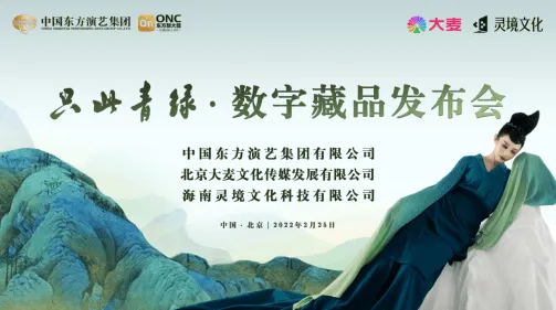 深陷数字藏品降温的新青年，网络安全研究指出了出路