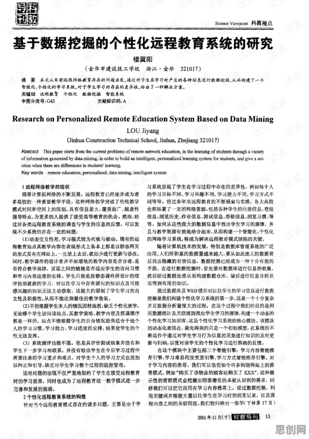 远程工作者普遍智能质检系统，数据挖掘早有研究结论