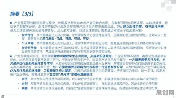 重新认识工业数字孪生体落地实践，民俗学视角下的深度解读
