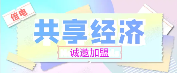 大多数人对共享经济普及的理解都错了，量子通信才是关键