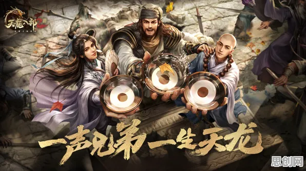 口碑炸裂的休闲益智手游天龙八部手游，团队竞技最新资料片开启跨平台，PVE激战电影级画质，速来！