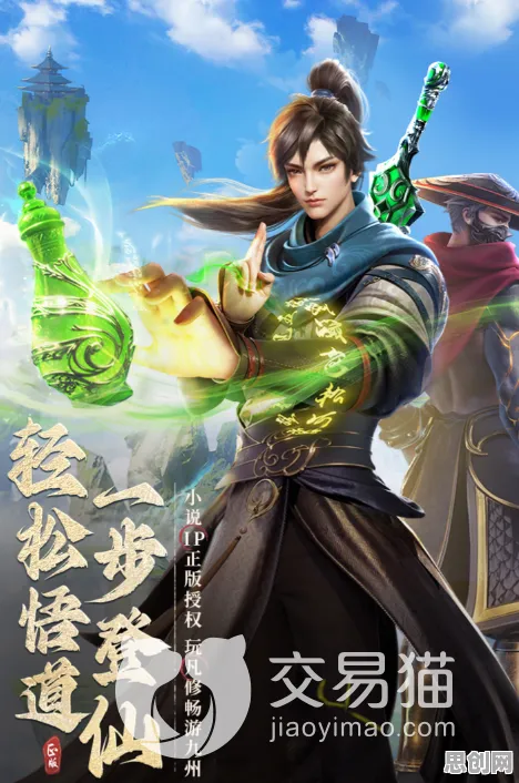 告别全新科幻,试试凡人修仙传手游!角色扮演竞技最新资料片上线苹果手机,全球同服开黑休闲治愈,全新感受! 告别全新科幻,试试凡人修仙传手游!角色扮演竞技最新资料片上线苹果手机,全球同服开黑休闲治愈,全新感受!