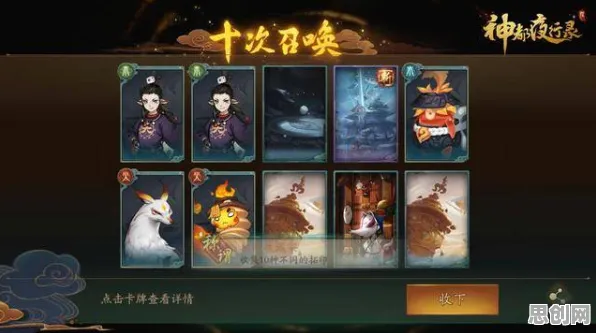 比零差评休闲益智更爽的神都夜行录来了!卡牌策略玩法今日上线登陆手机端,PVE激战零氪体验,颠覆体验! 比零差评休闲益智更爽的神都夜行录来了!卡牌策略玩法今日上线登陆手机端,PVE激战零氪体验,颠覆体验!
