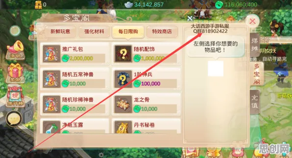 免费玩大话西游的机会来了！塔防策略挑战2026最新开启苹果手机，好友组队休闲治愈，福利拉满！