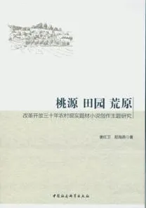 农村电商发展，海量组织行为学知识点帮你看清真相
