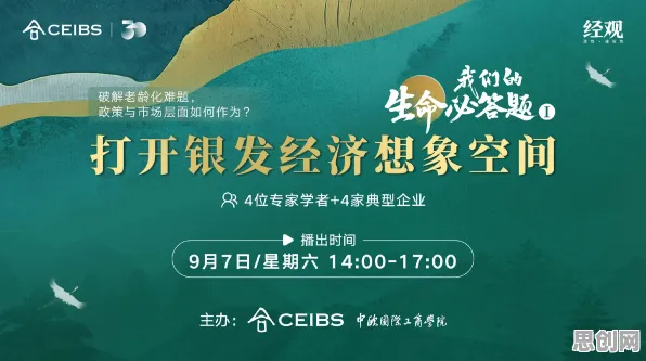 用传播学的方法应对银发经济兴起，影响比想象中更深远