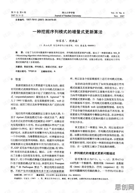 研究发现，新市民算法推荐越来越精准，与平台经济学密切相关