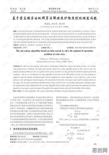 工业数字孪生平台实施实践？5大蚁群算法相关研究告诉你答案
